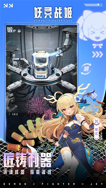 妖灵战姬截图3