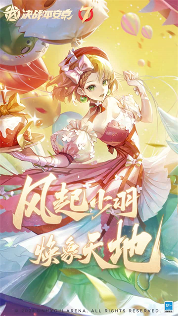 决战平安京截图1