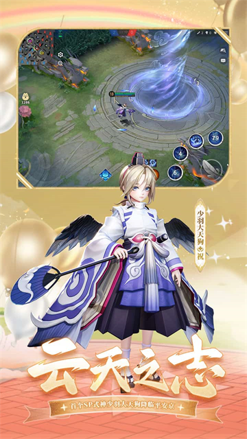 决战平安京截图3