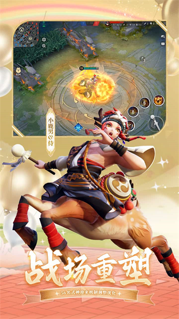 决战平安京截图4