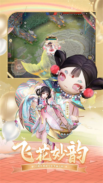 决战平安京截图5