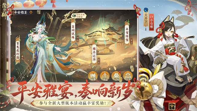 阴阳师截图2