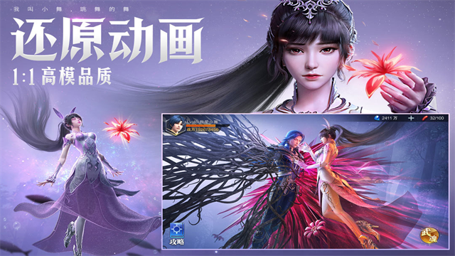 斗罗大陆魂师对决截图4