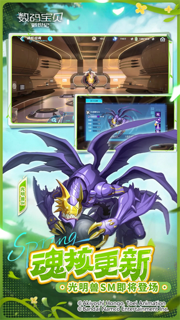 数码宝贝新世纪截图2