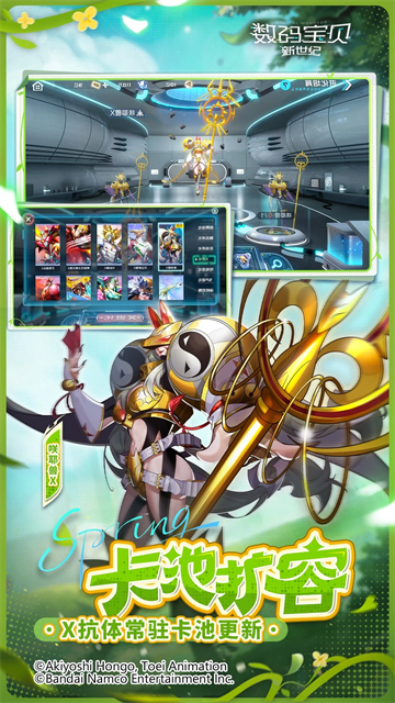 数码宝贝新世纪截图3