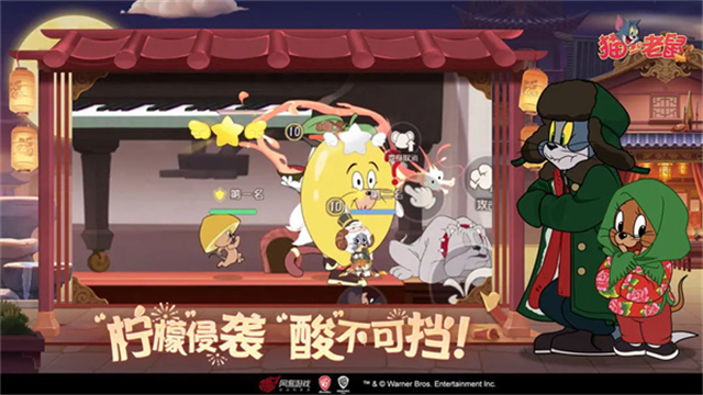 猫和老鼠截图5