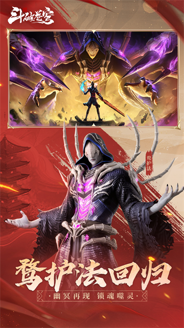 斗破苍穹巅峰对决截图2