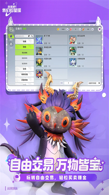 创造吧我们的星球截图5