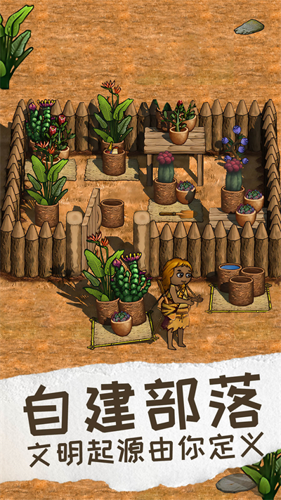 希望之村2来生截图2