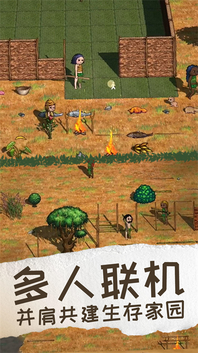 希望之村2来生截图5