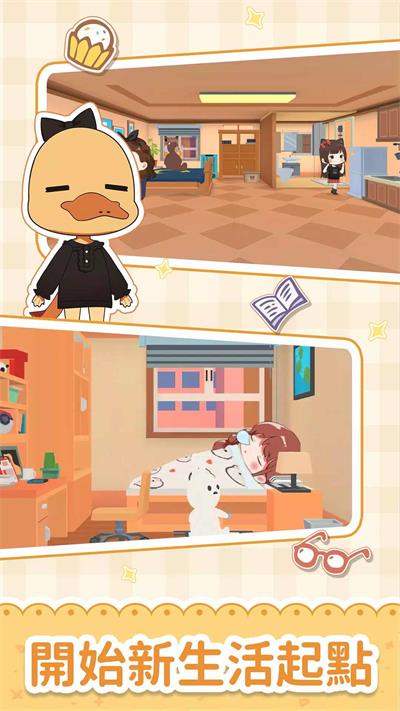 猫婆婆的幸福公寓截图4