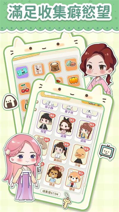 猫婆婆的幸福公寓截图5