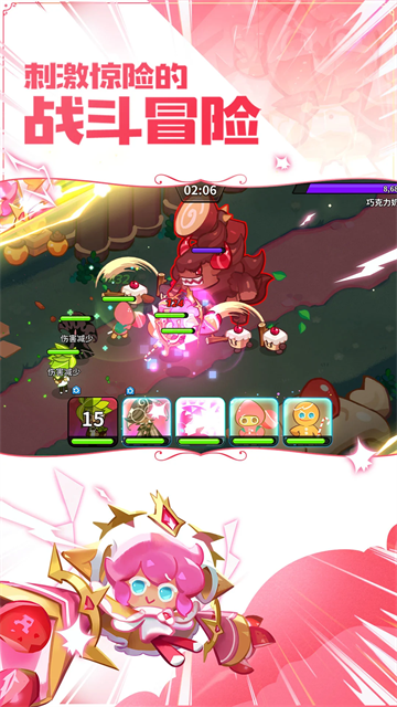 冲呀饼干人王国截图1