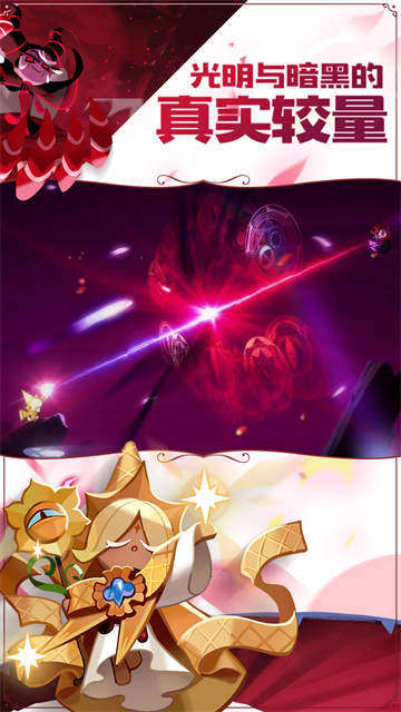 冲呀饼干人王国截图5