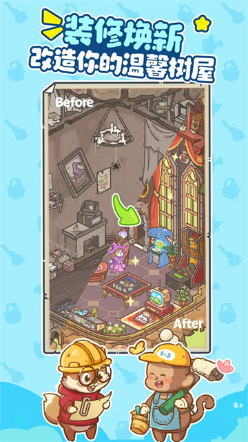 乐缤纷庄园截图2