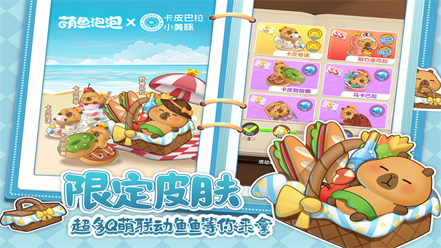 萌鱼泡泡截图1