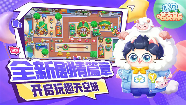 遇见喵克斯截图3