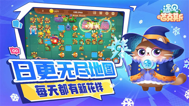 遇见喵克斯截图5