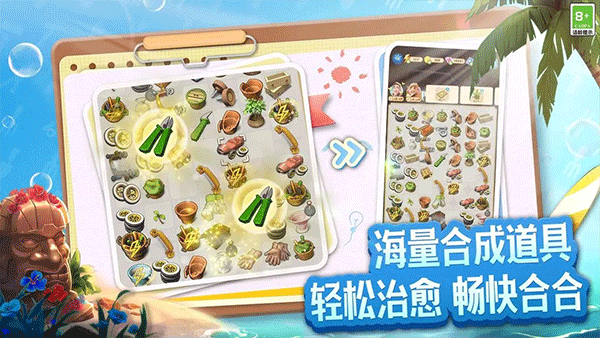 庄园合合截图