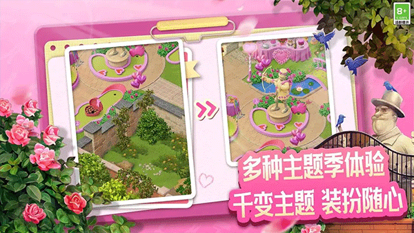 庄园合合截图