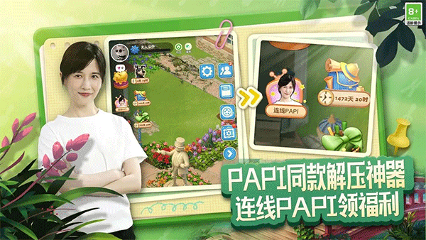 庄园合合截图
