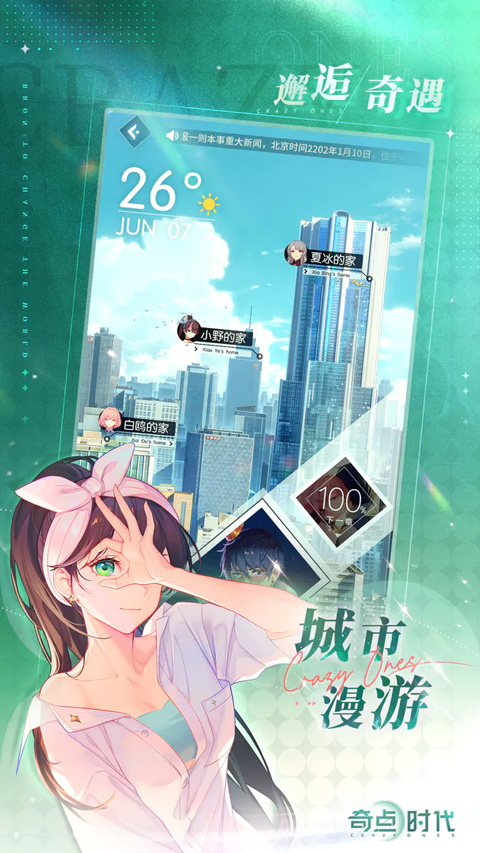 奇点时代官方版截图