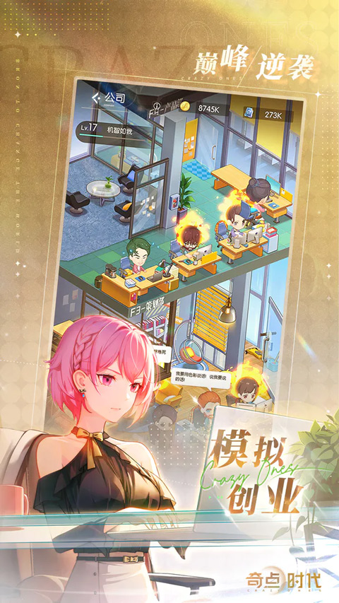 奇点时代官方版截图