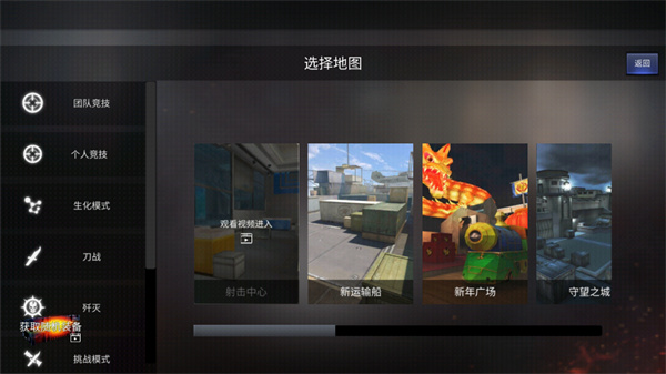 gz穿越火线单机版截图