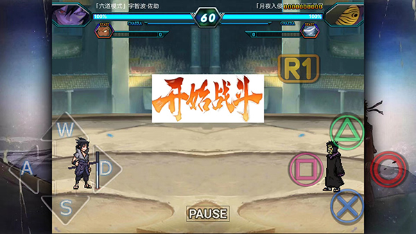 火影忍者究极风暴4手机版截图