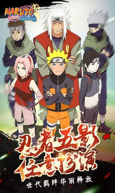 火影忍者究极冲击截图1