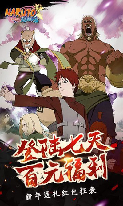 火影忍者究极冲击截图3