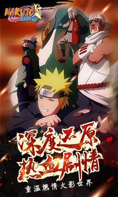 火影忍者究极冲击截图4