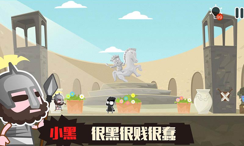 小黑的宝藏2截图1