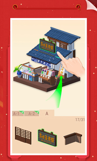 我爱拼模型最新版截图