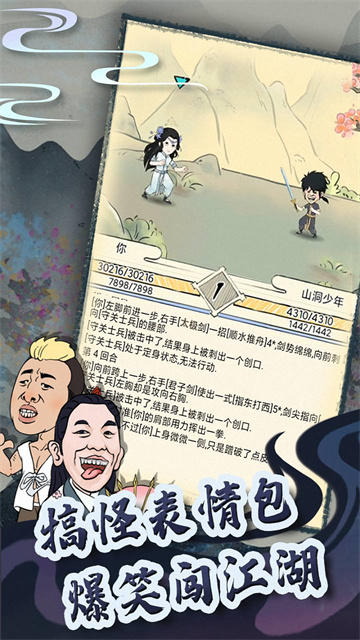 暴走英雄坛截图3