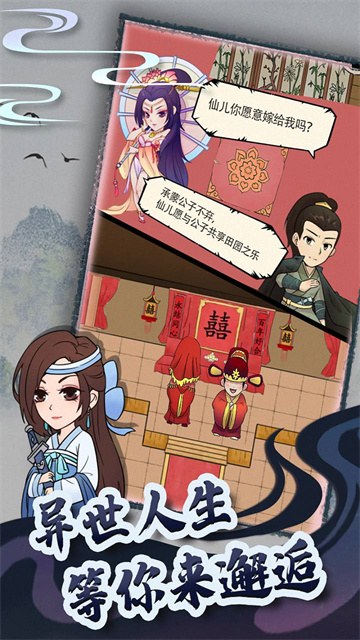 暴走英雄坛截图4