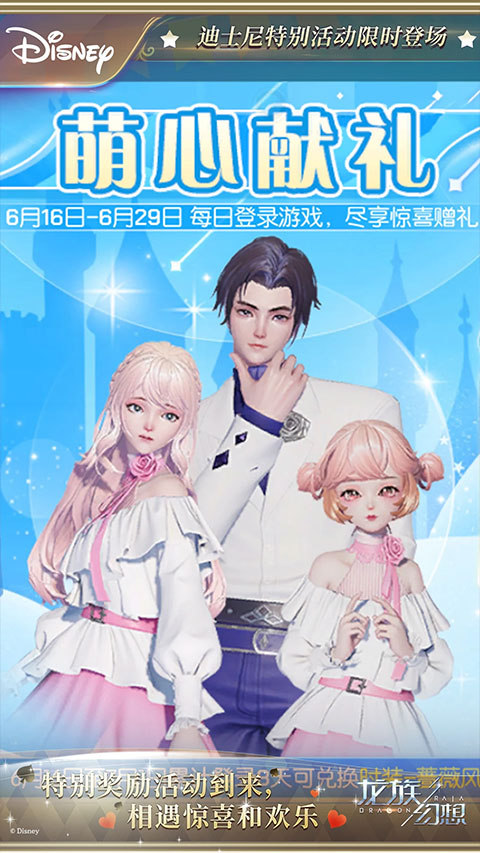 龙族幻想截图