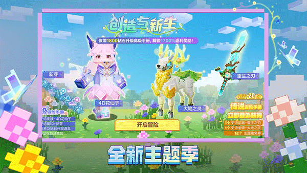 mc我的世界官方正版截图