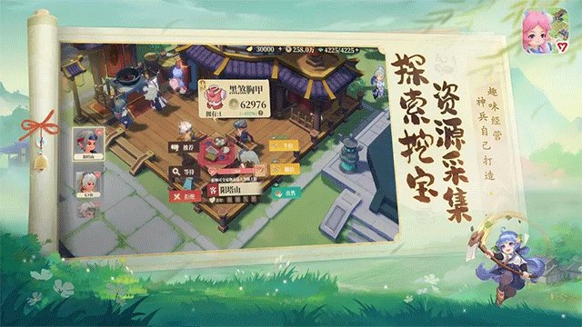 筑城与探险截图2