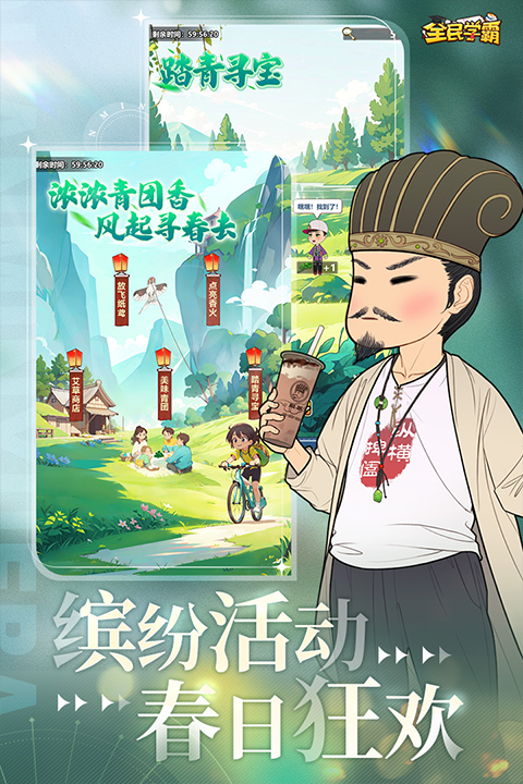 全民学霸安卓版截图