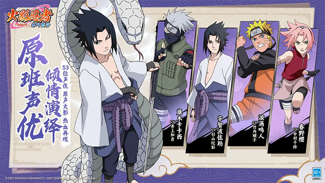 火影忍者木叶高手截图