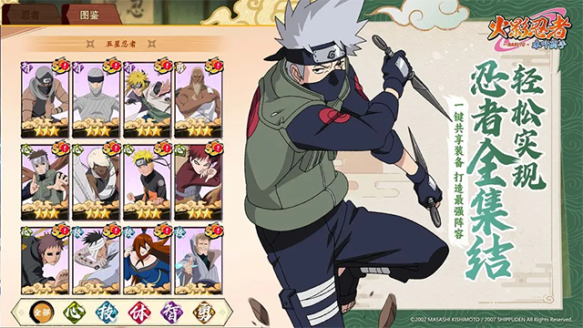 火影忍者木叶高手截图