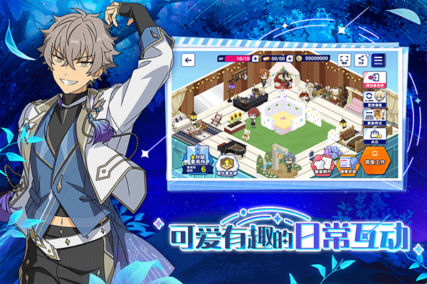 偶像梦幻祭2九游版截图