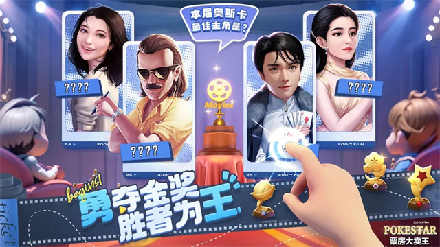 票房大卖王截图