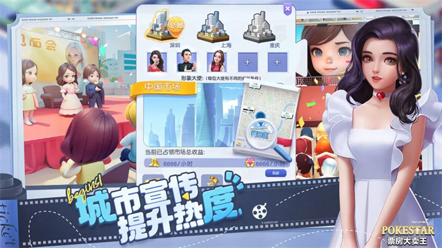 票房大卖王截图