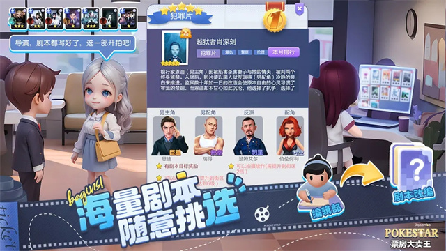 票房大卖王截图