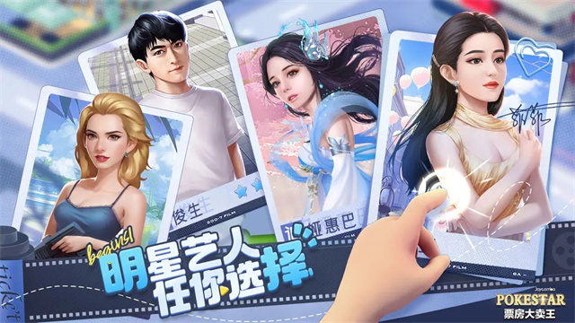 票房大卖王截图