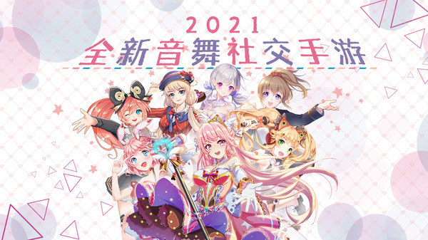 唱舞全明星安卓版截图