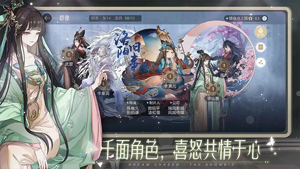 绝对演绎安卓版截图