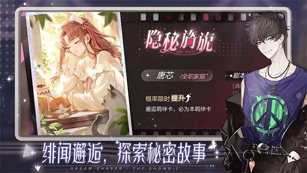 绝对演绎安卓版截图